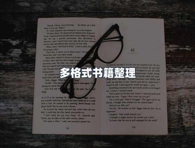 服务优势